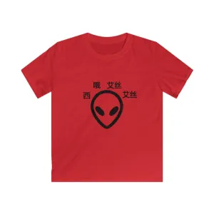 C.O.S.S ET Kids Unisex tee