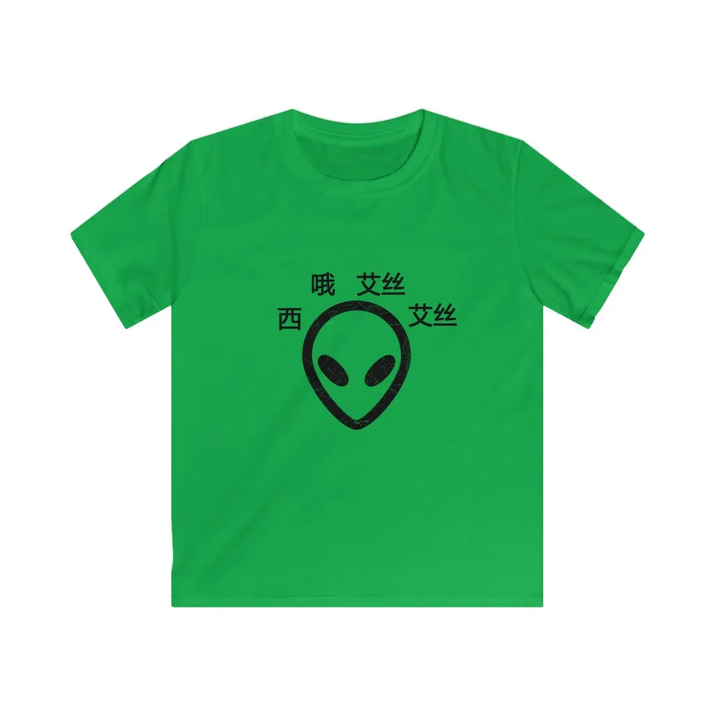 C.O.S.S ET Kids Unisex tee