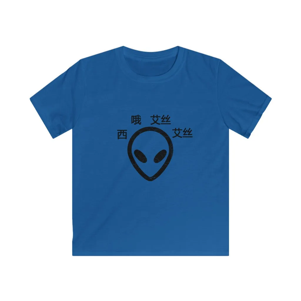 C.O.S.S ET Kids Unisex tee