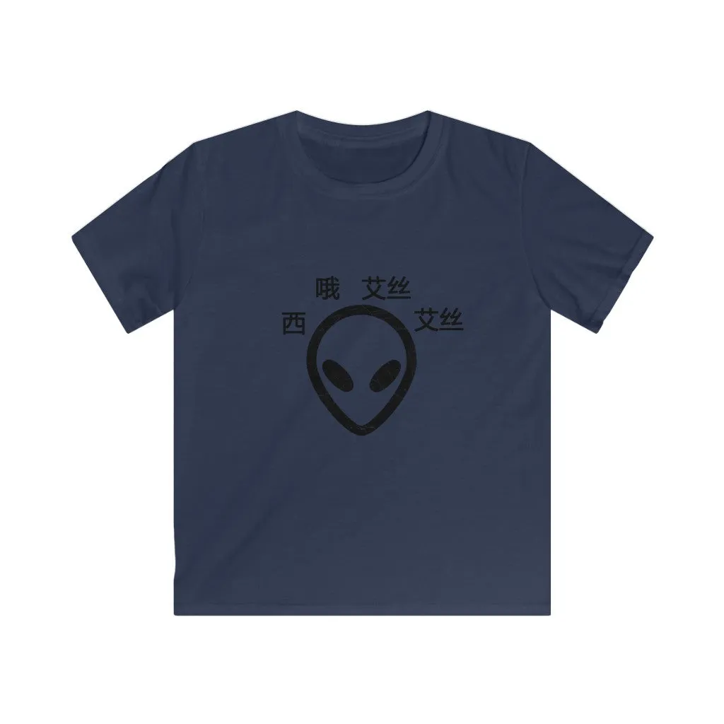 C.O.S.S ET Kids Unisex tee