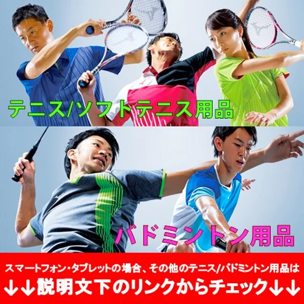 Mizuno T-shirt Plastic Shirt Short Sleeve Top NXT MIZUNO Tennis/Soft Tennis Badminton Table Tennis Wear