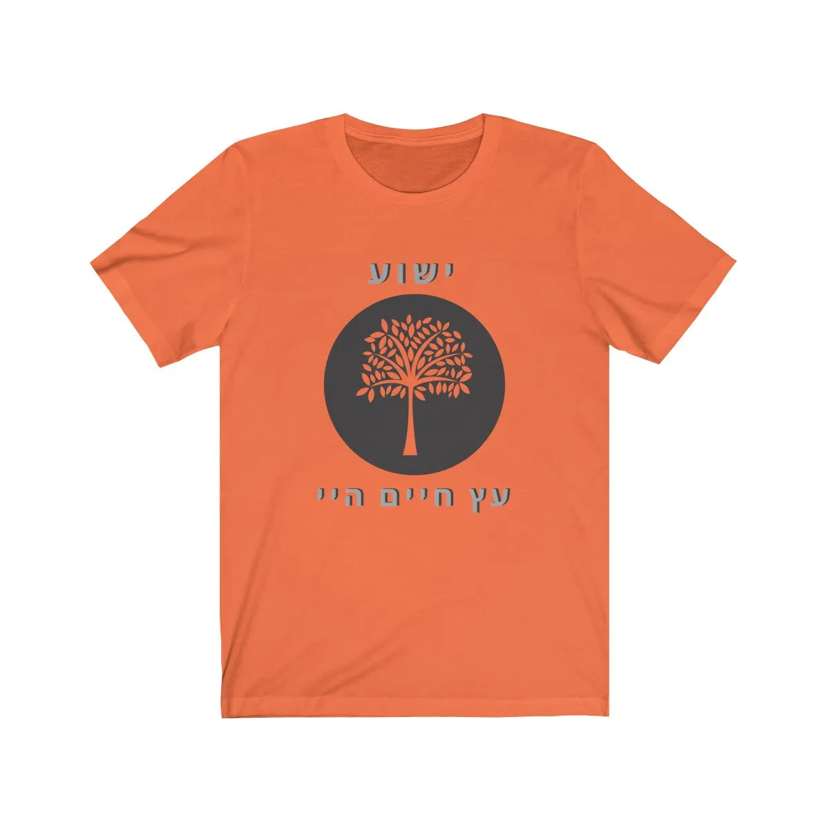 Tree of Life - Unisex Jersey Short Sleeve Tee